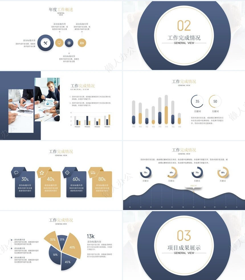 商务风年终工作汇报总结PPT模板适用于商务工作总结工作汇报工作计划