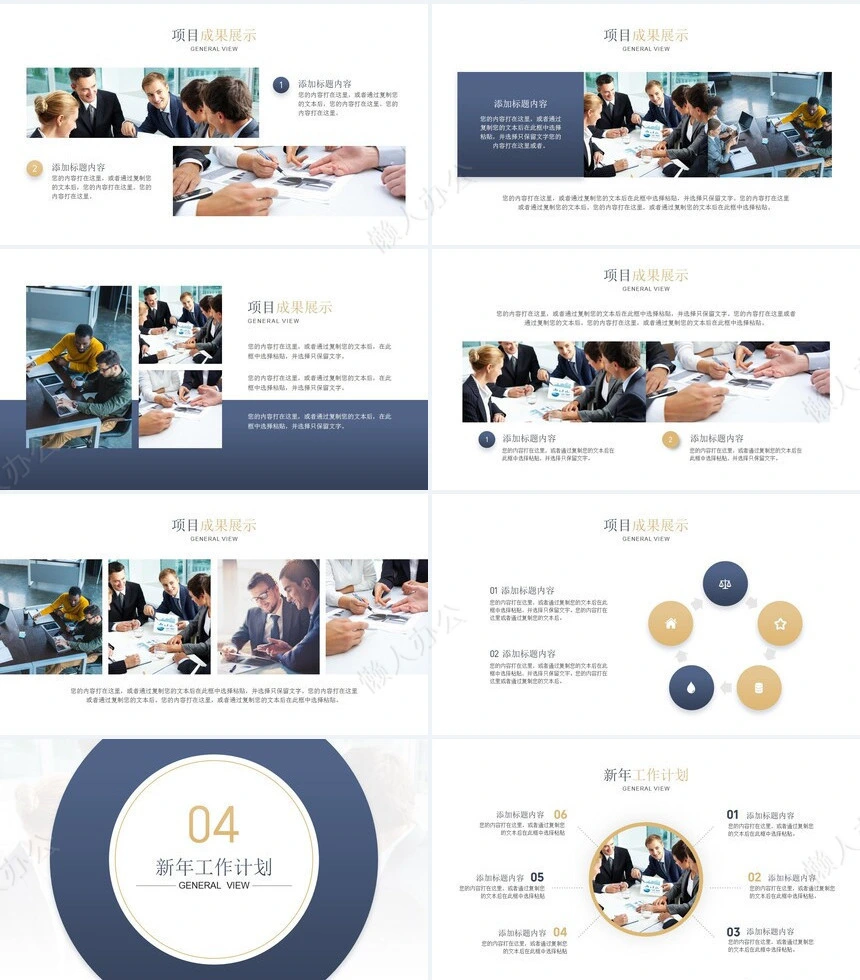 商务风年终工作汇报总结PPT模板适用于商务工作总结工作汇报工作计划
