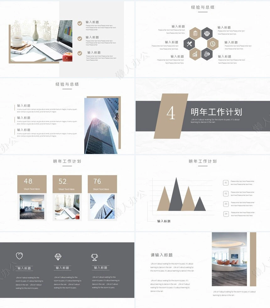 欧美简约风年终工作总结PPT模板