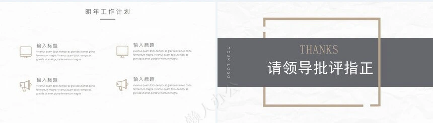 欧美简约风年终工作总结PPT模板