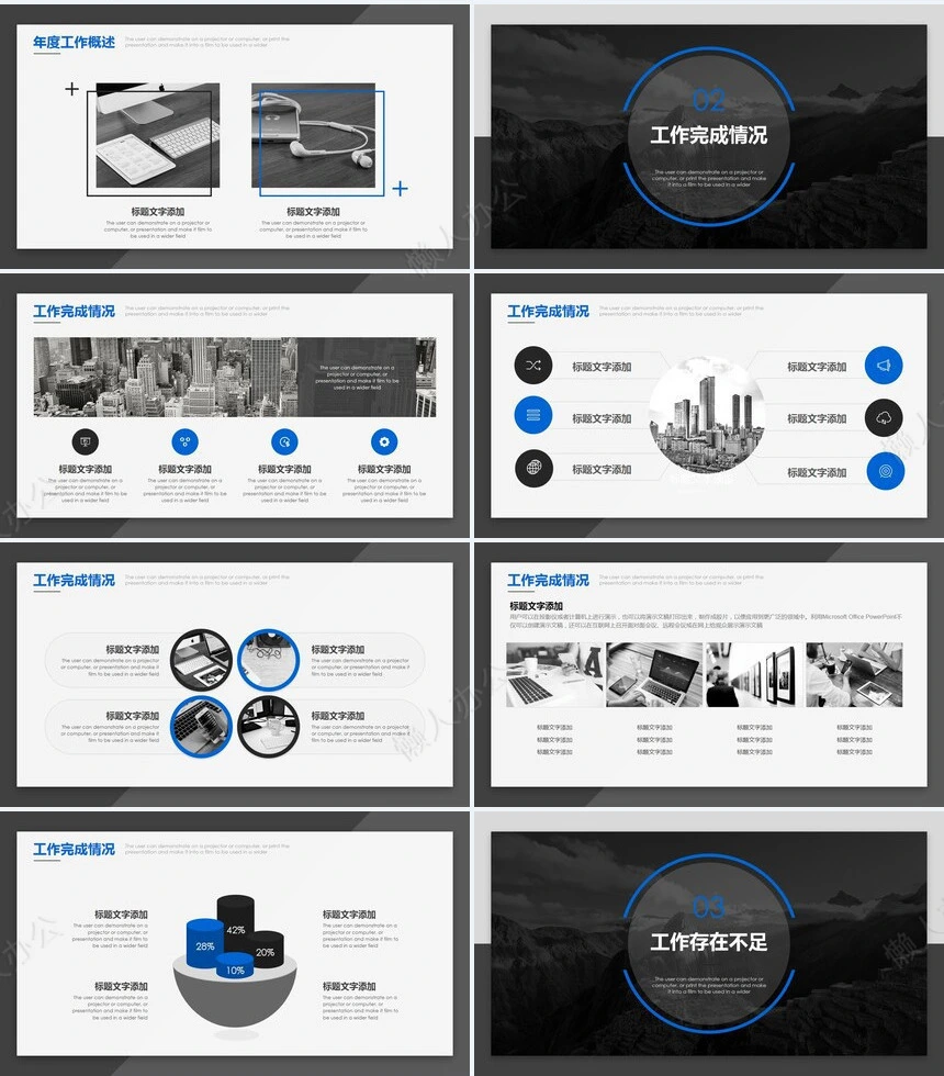 稳重沉稳大气商务汇报通用PPT模板
