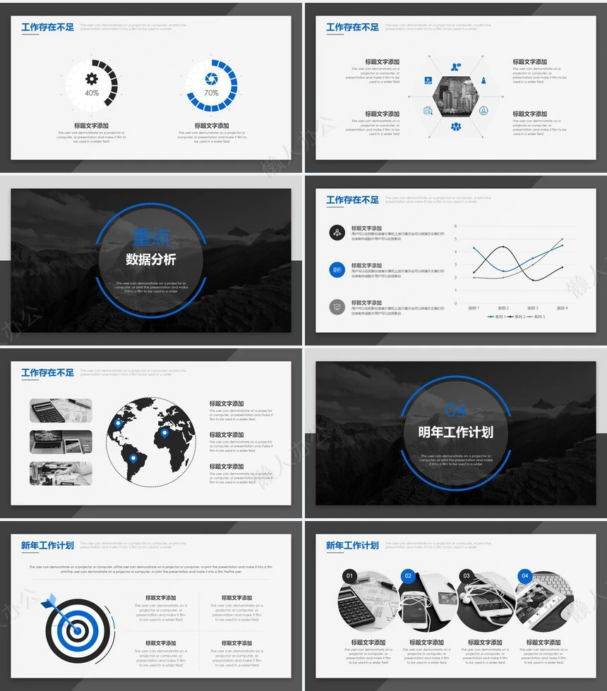 稳重沉稳大气商务汇报通用PPT模板