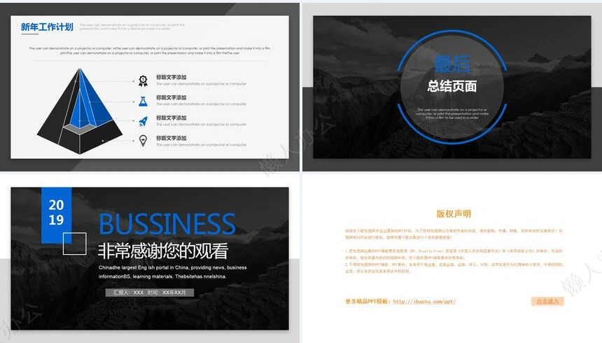 稳重沉稳大气商务汇报通用PPT模板