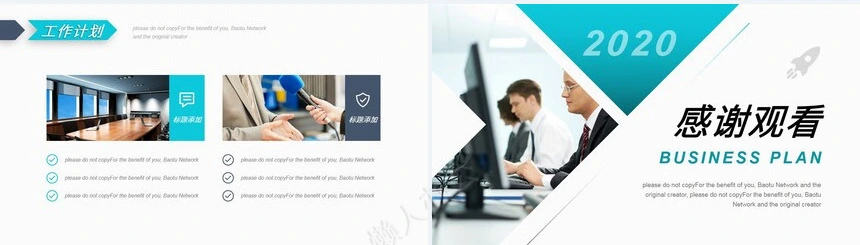 蓝色商务风工作汇报通用PPT模板