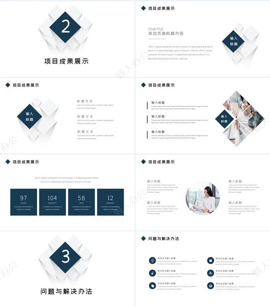 简约蓝色色块工作汇报PPT模板