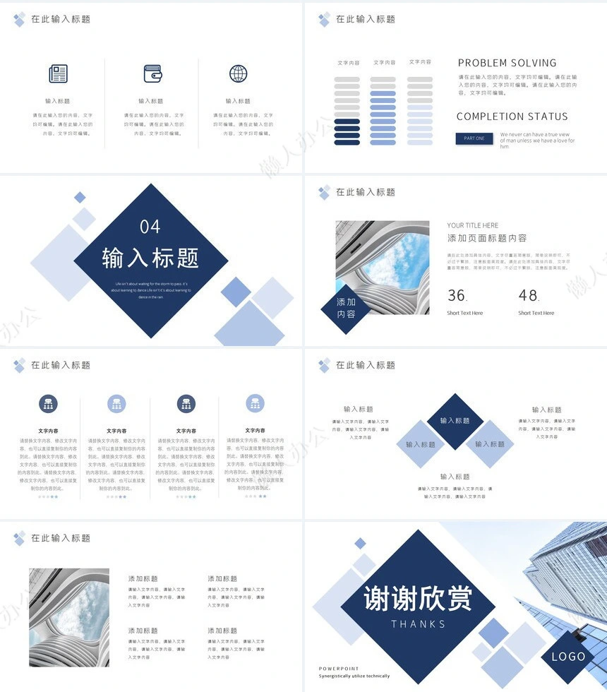 深蓝色块渐变工作汇报PPT模板