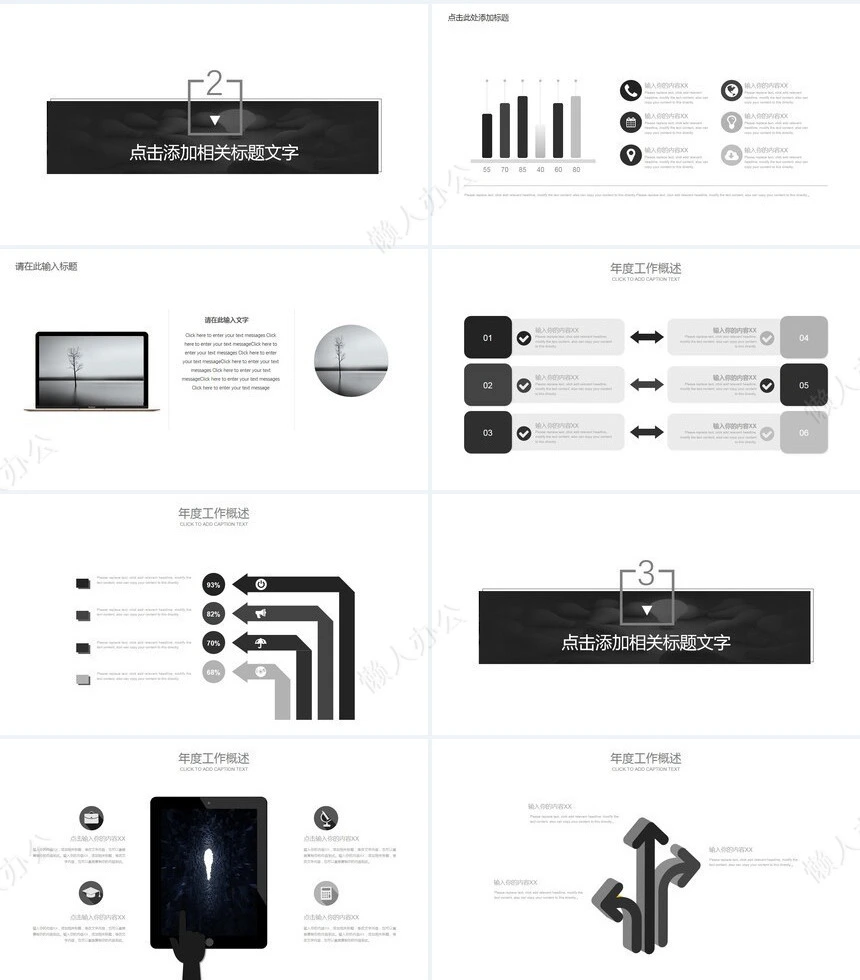 开题报告PPT模版通用会议报告座谈交流工作总结工作汇报等