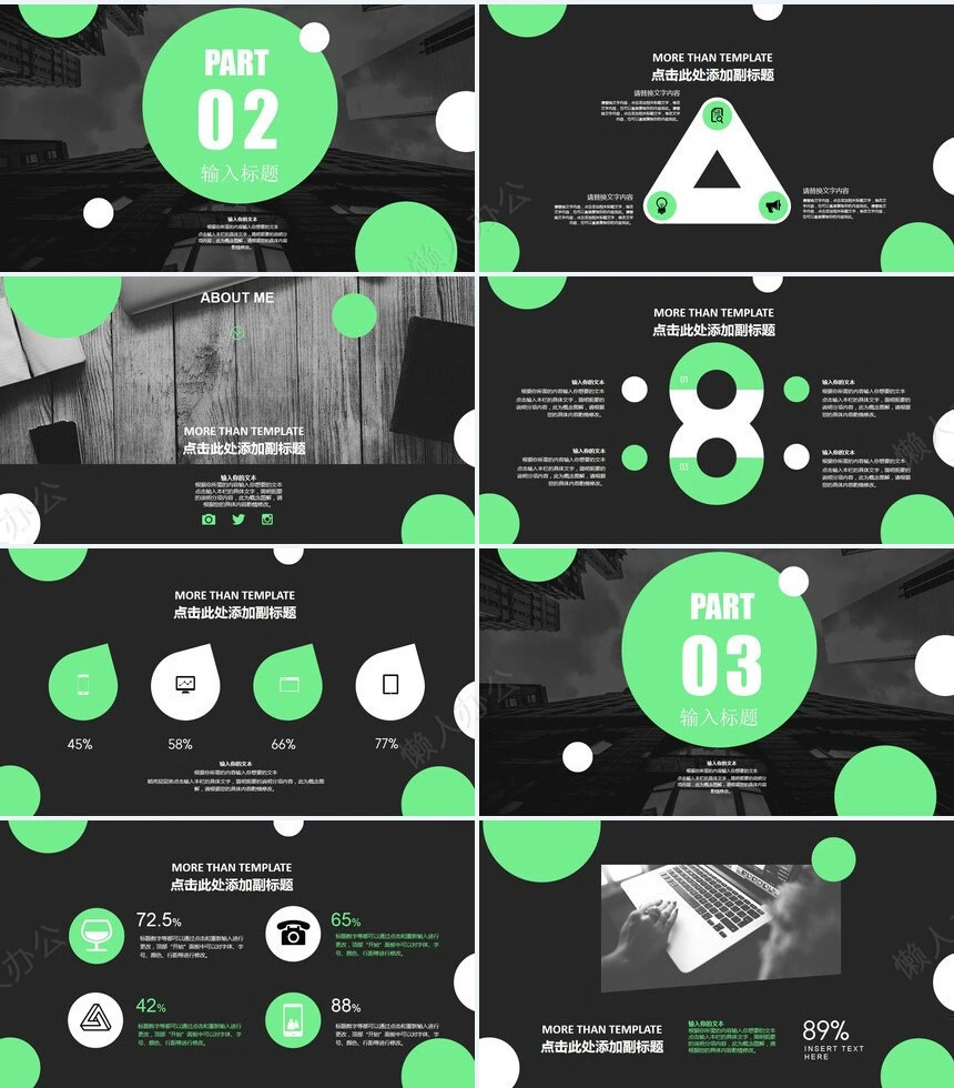 时尚欧美风通用商务工作商业PPT模板