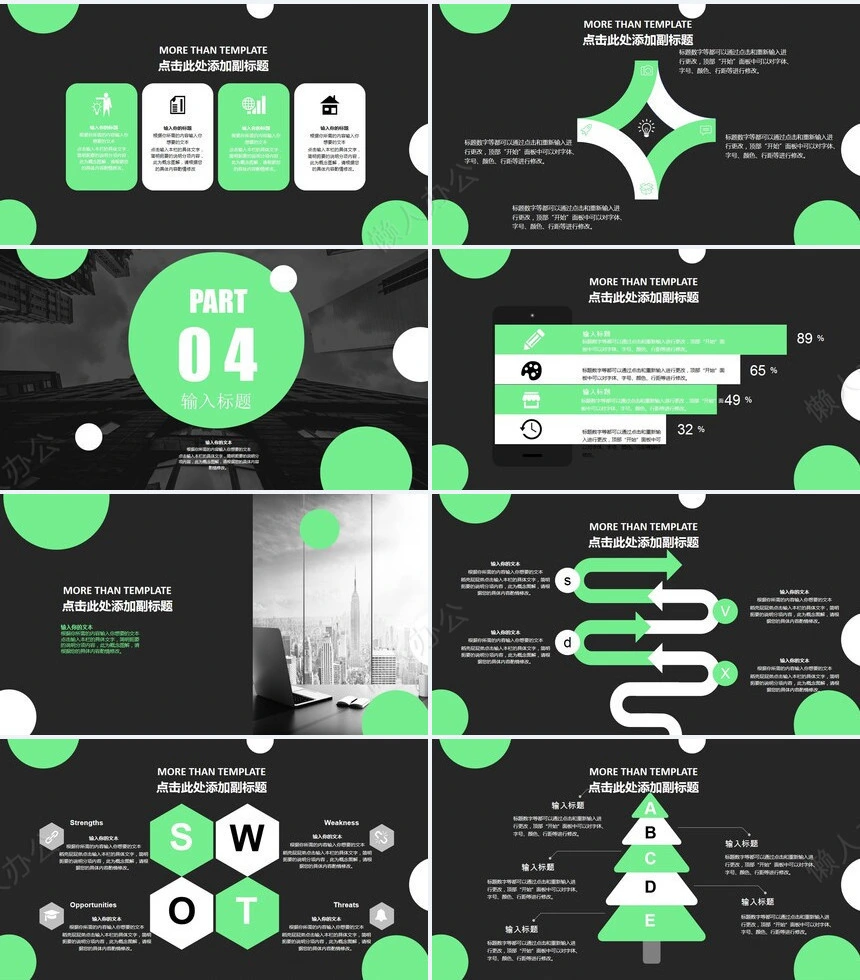时尚欧美风通用商务工作商业PPT模板
