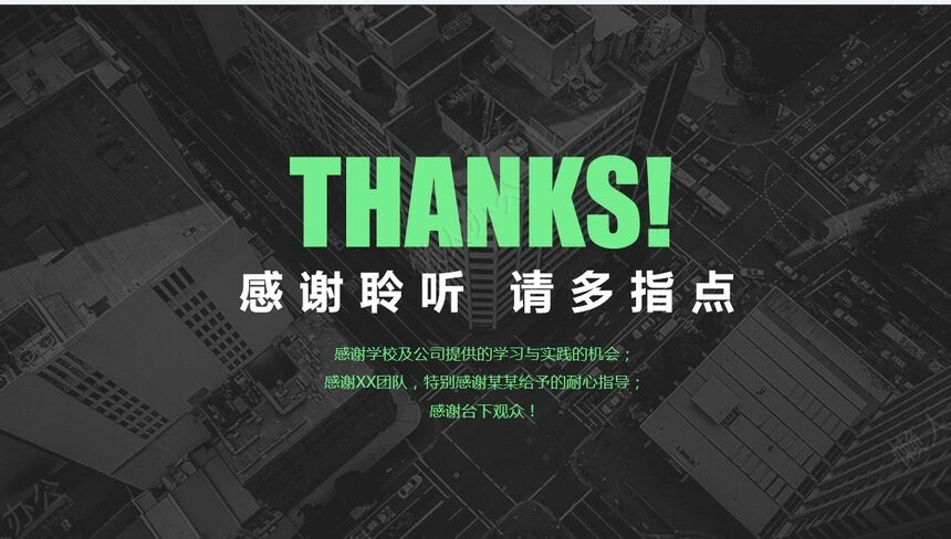 时尚欧美风通用商务工作商业PPT模板