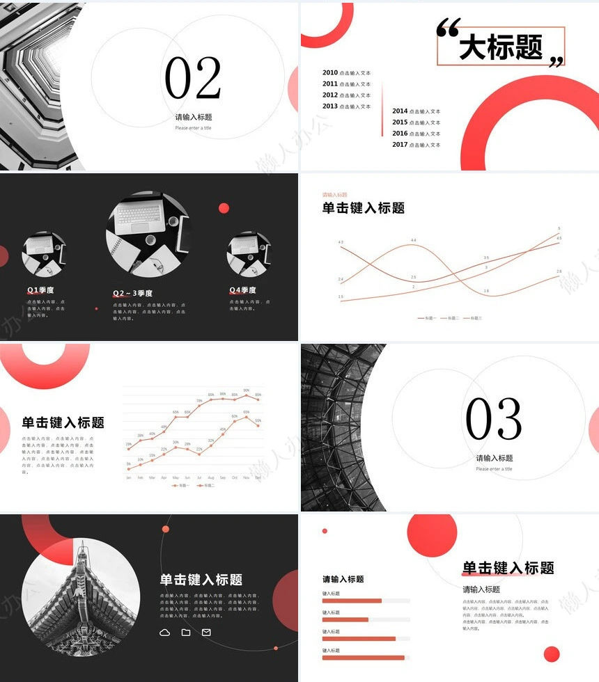 2023珊瑚红简约商业企划书PPT模板