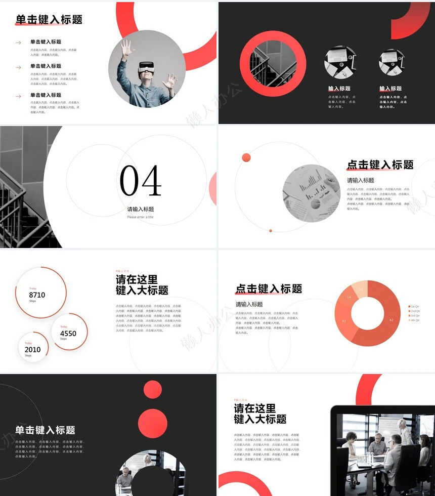 2023珊瑚红简约商业企划书PPT模板