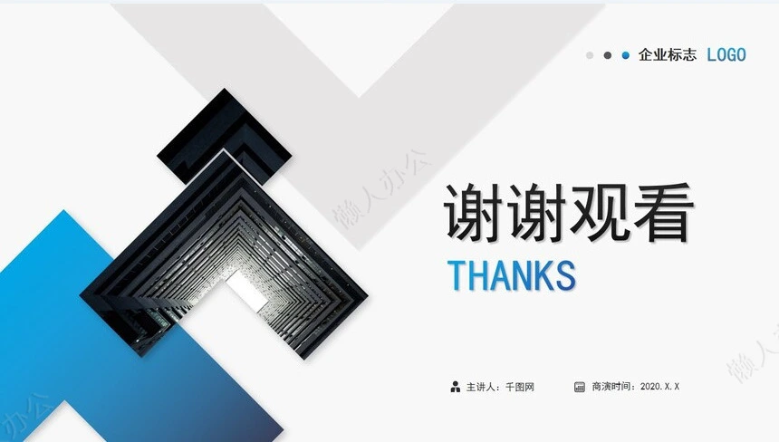 蓝色简约大气企业宣传PPT模板