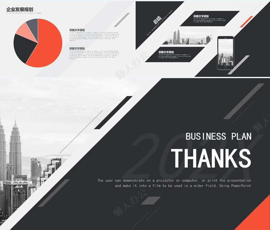 简约大气公司介绍通用PPT模板