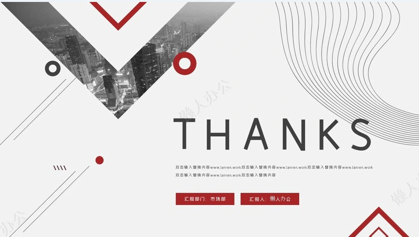 简约线条灰红大气企业介绍宣传通用PPT模板