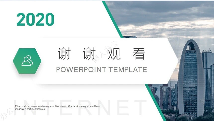 绿色时尚简约企业宣传画册通用PPT模板