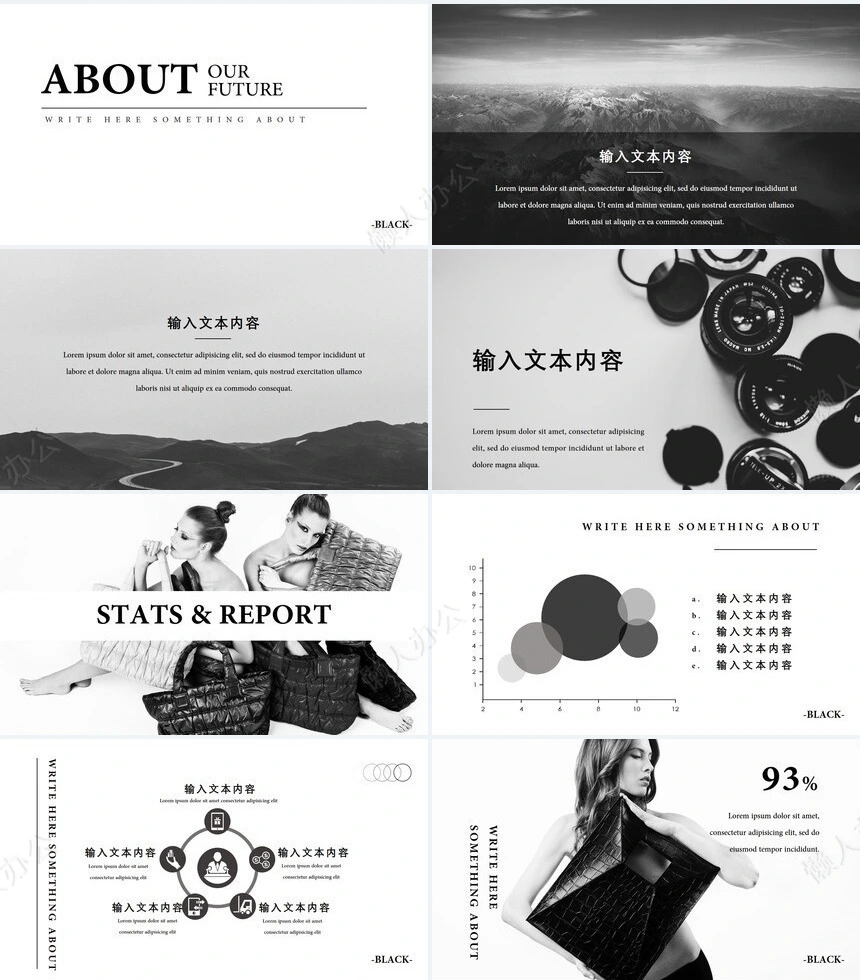 时尚黑白留白风格通用PPT模板