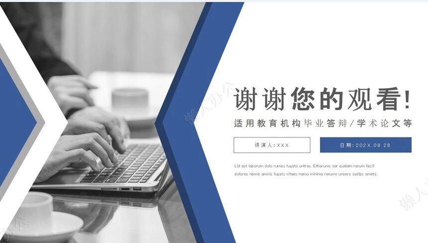 大学生开题报告PPT模板适用教育机构毕业答辩学术论文等