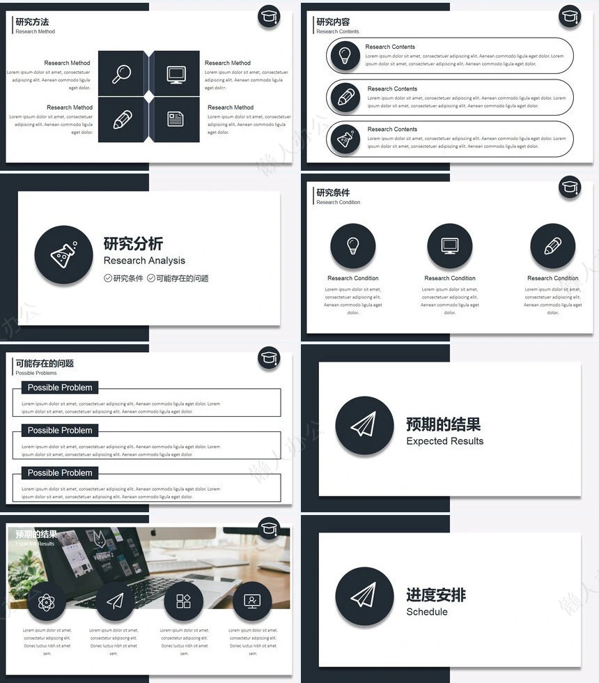 沉稳简约立体开题报告PPT模板