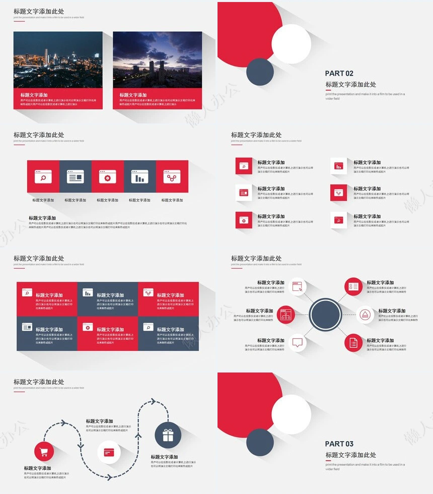 珊瑚红简约圆形开题报告PPT模板