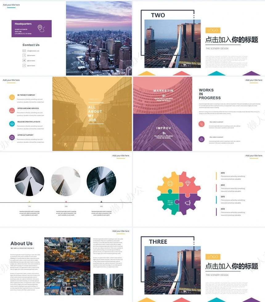 欧美时尚公司介绍企业宣传PPT模板