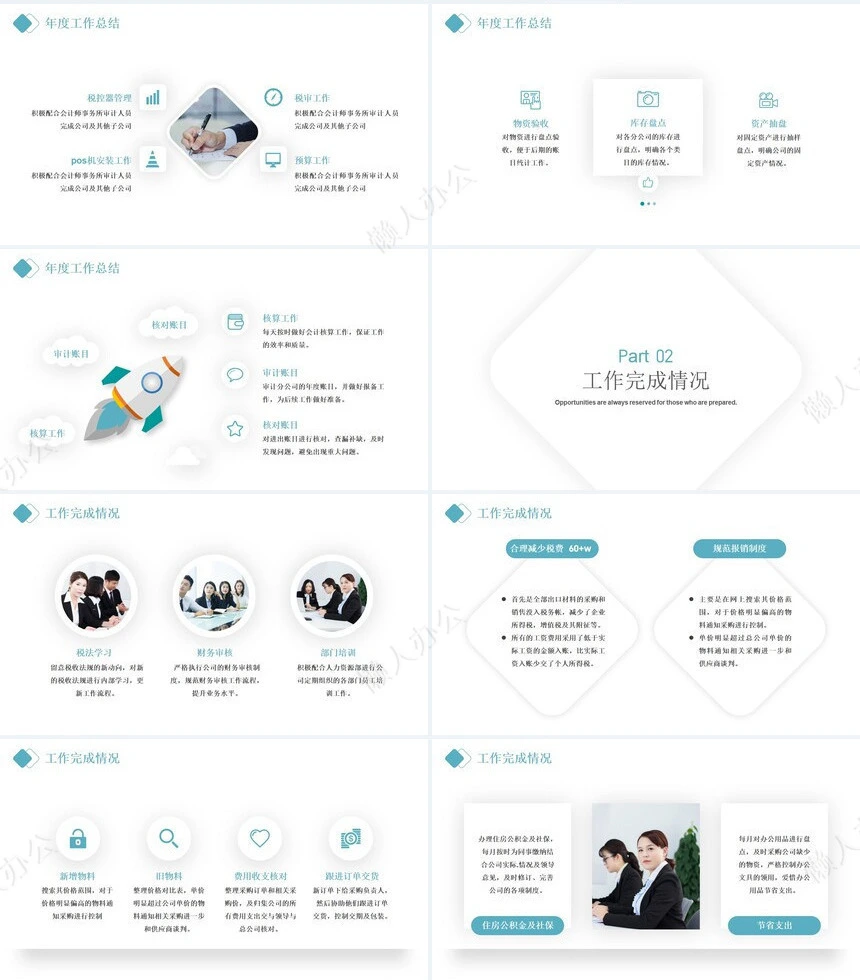 简约述职报告通用PPT模板