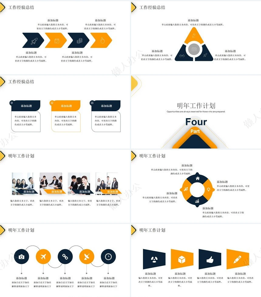 金融销售经理年终述职报告PPT模板