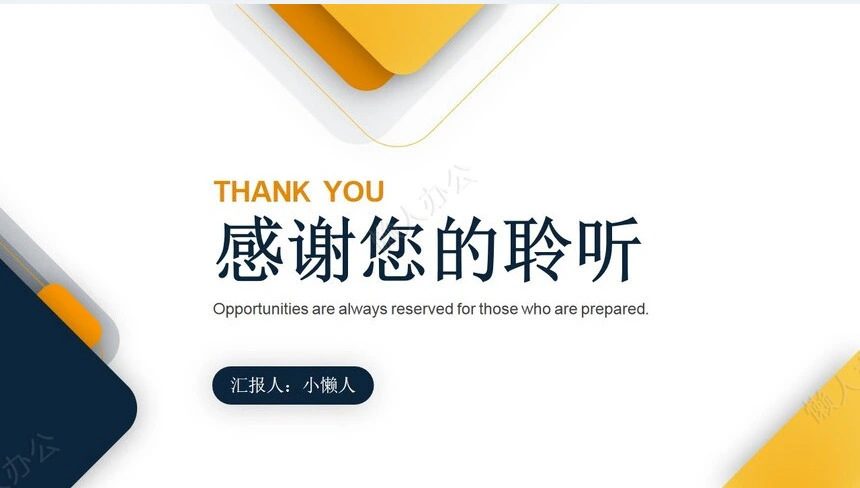 金融销售经理年终述职报告PPT模板