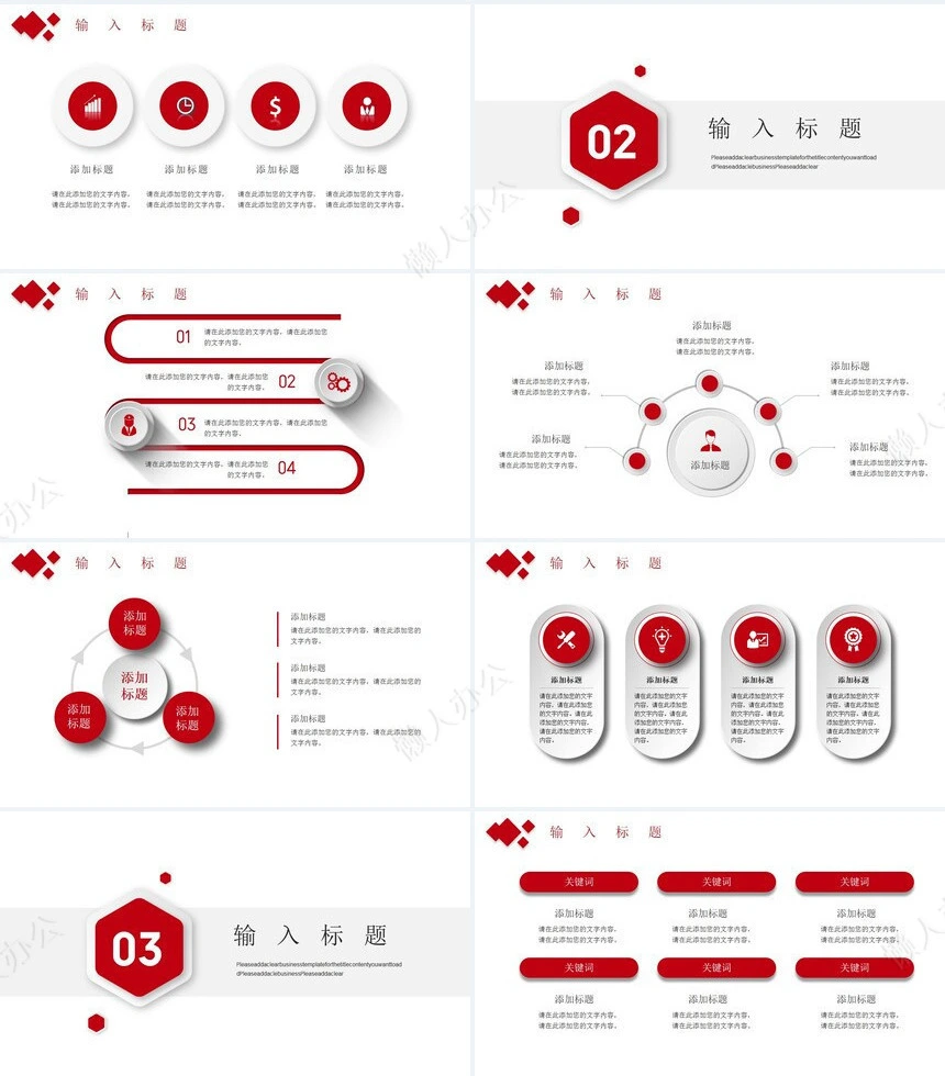 红色喜庆年终述职报告PPT模板通用新年计划工作汇报年终报告等