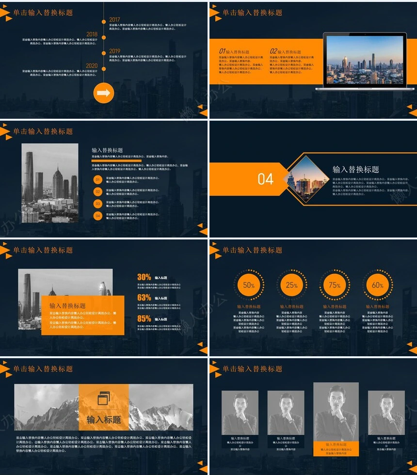 大气项目营销策划通用PPT模板
