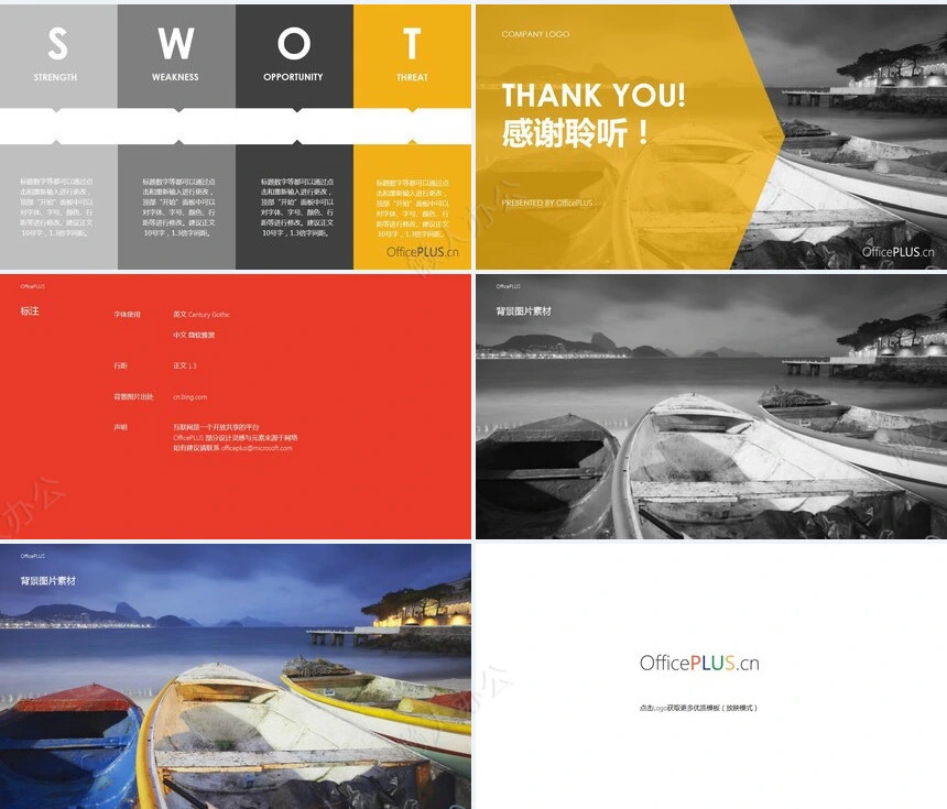 黄灰大气时尚项目策划通用PPT模板