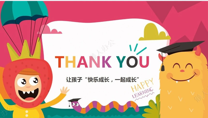 幼儿园课件PPT模板