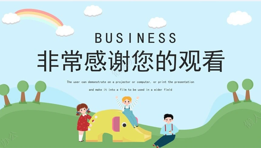 蓝天白云卡通幼儿园家长会PPT