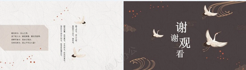 白鹤简约中国风PPT模板