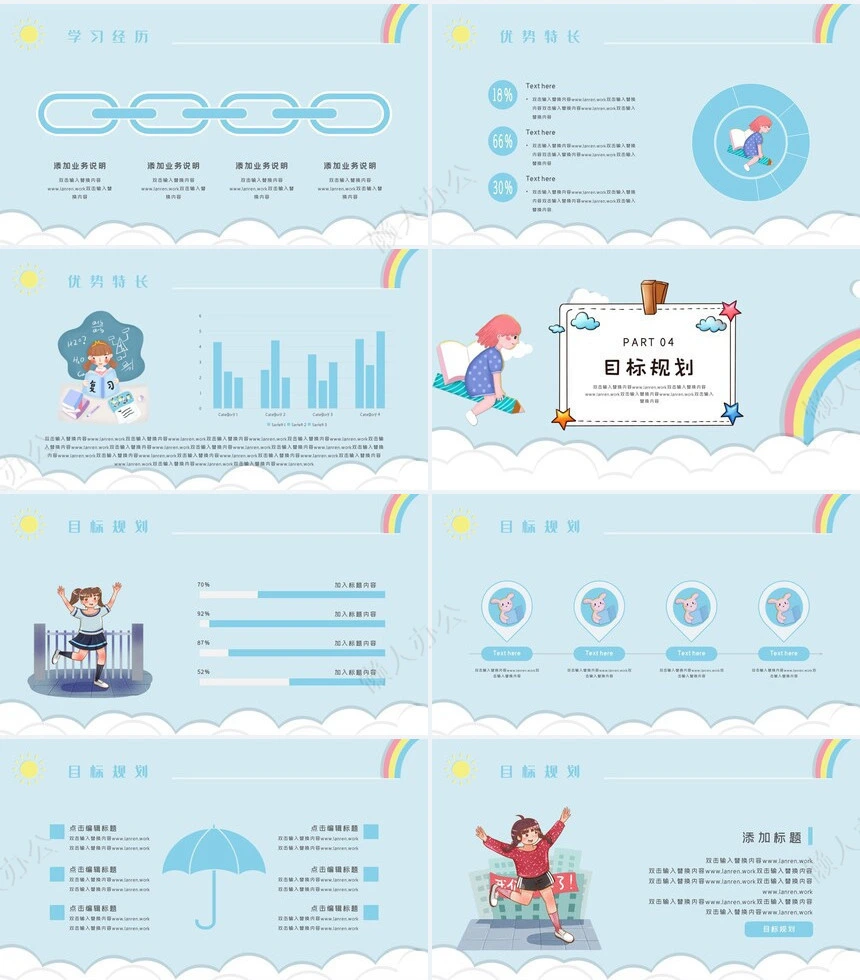 卡通小学生班干部竞选PPT模板