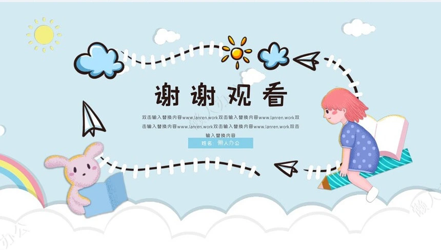 卡通小学生班干部竞选PPT模板