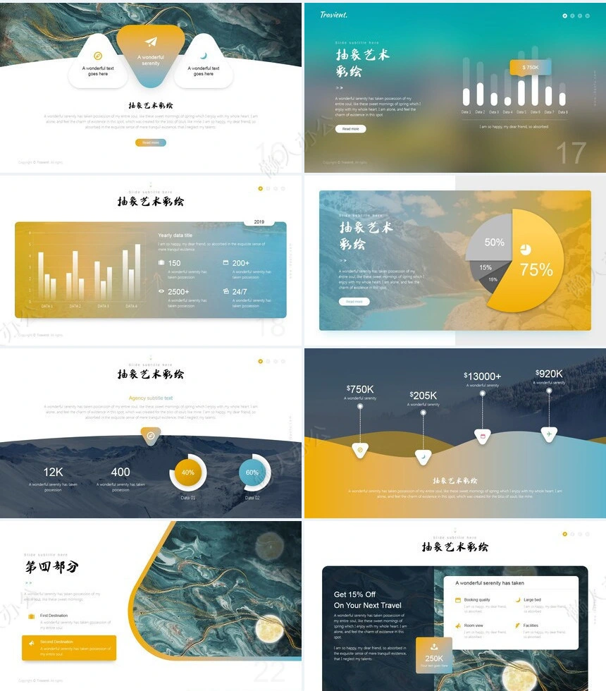 时尚水彩风格通用PPT模板(102)