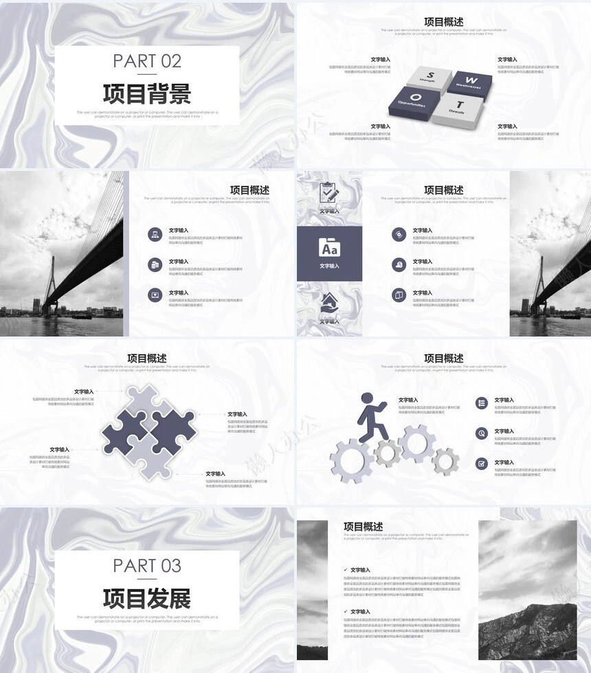 时尚水彩风格通用PPT模板(105)