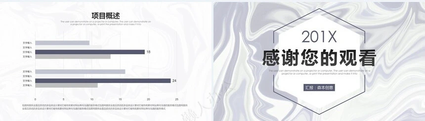 时尚水彩风格通用PPT模板(105)