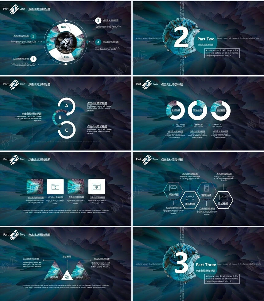 时尚水彩风格通用PPT模板(115)