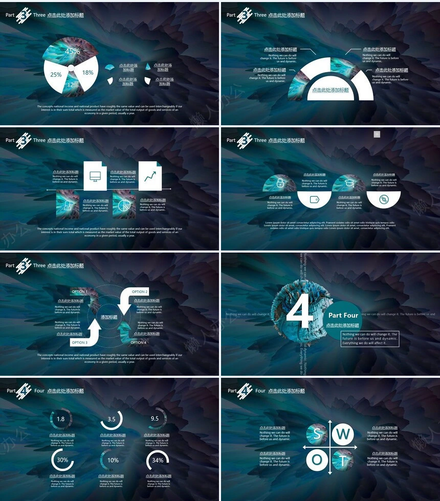 时尚水彩风格通用PPT模板(115)