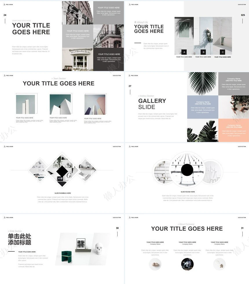 时尚水彩风格通用PPT模板(119)