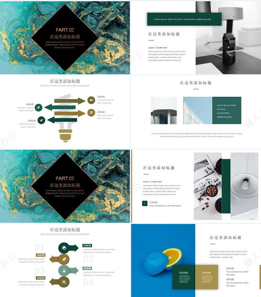 时尚水彩风格通用PPT模板(66)