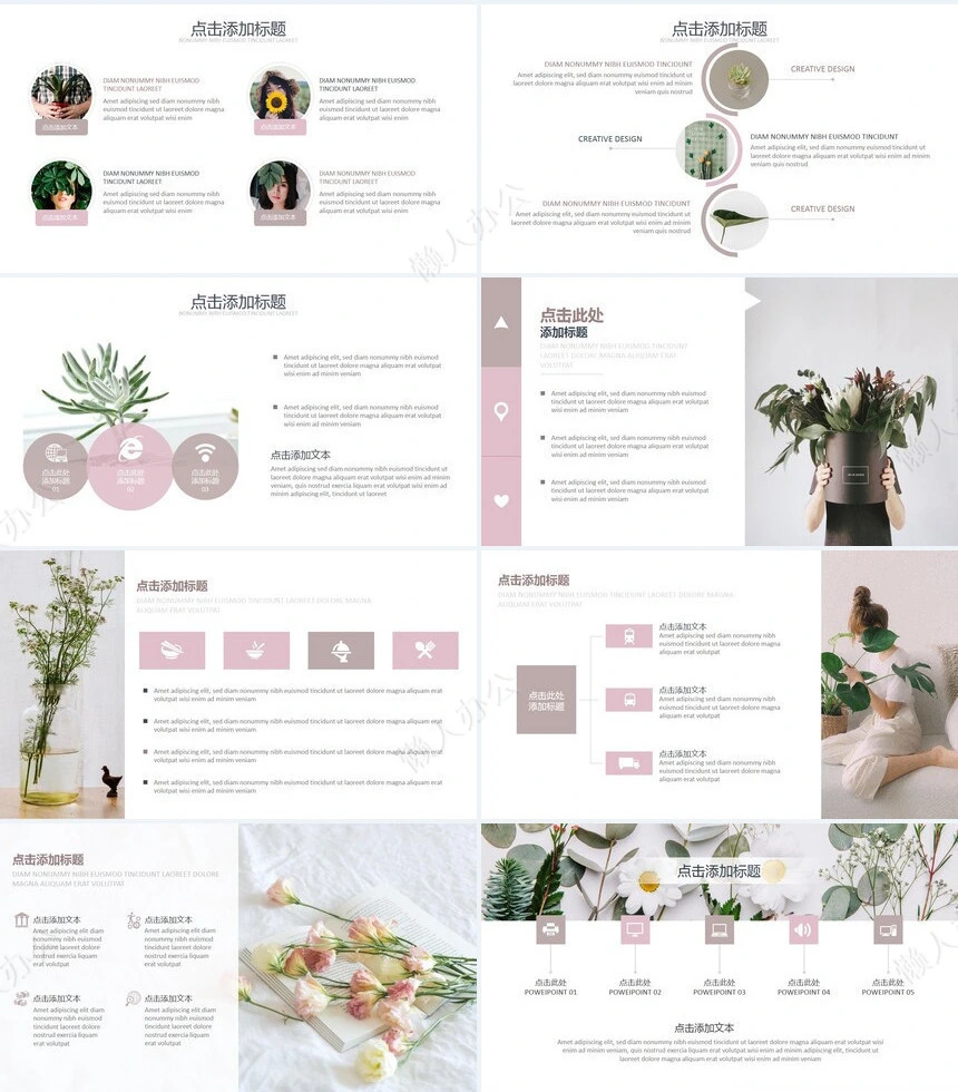 时尚水彩风格通用PPT模板(69)