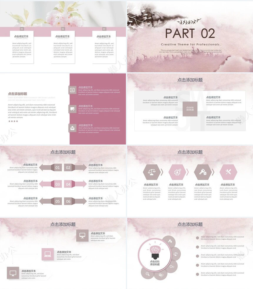 时尚水彩风格通用PPT模板(69)