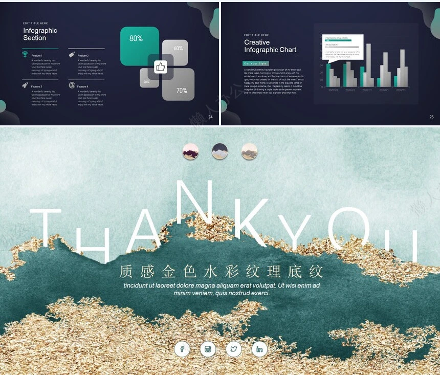 时尚水彩风格通用PPT模板(74)