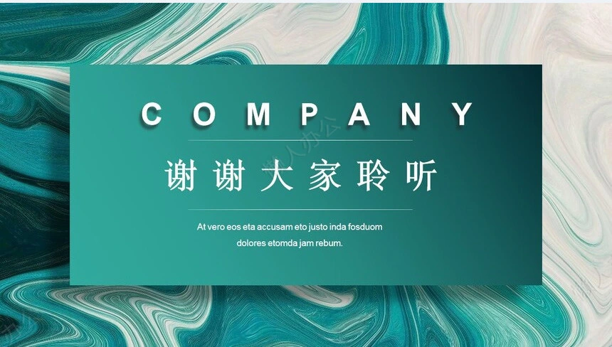 时尚水彩风格通用PPT模板(76)