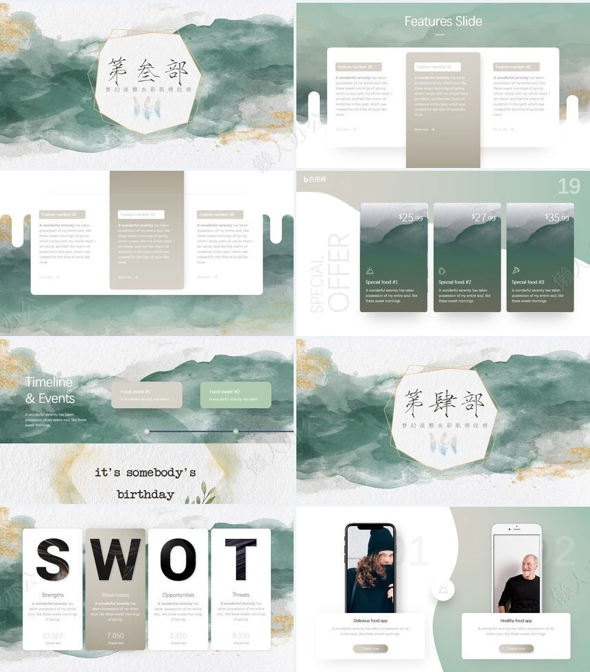 时尚水彩风格通用PPT模板(80)