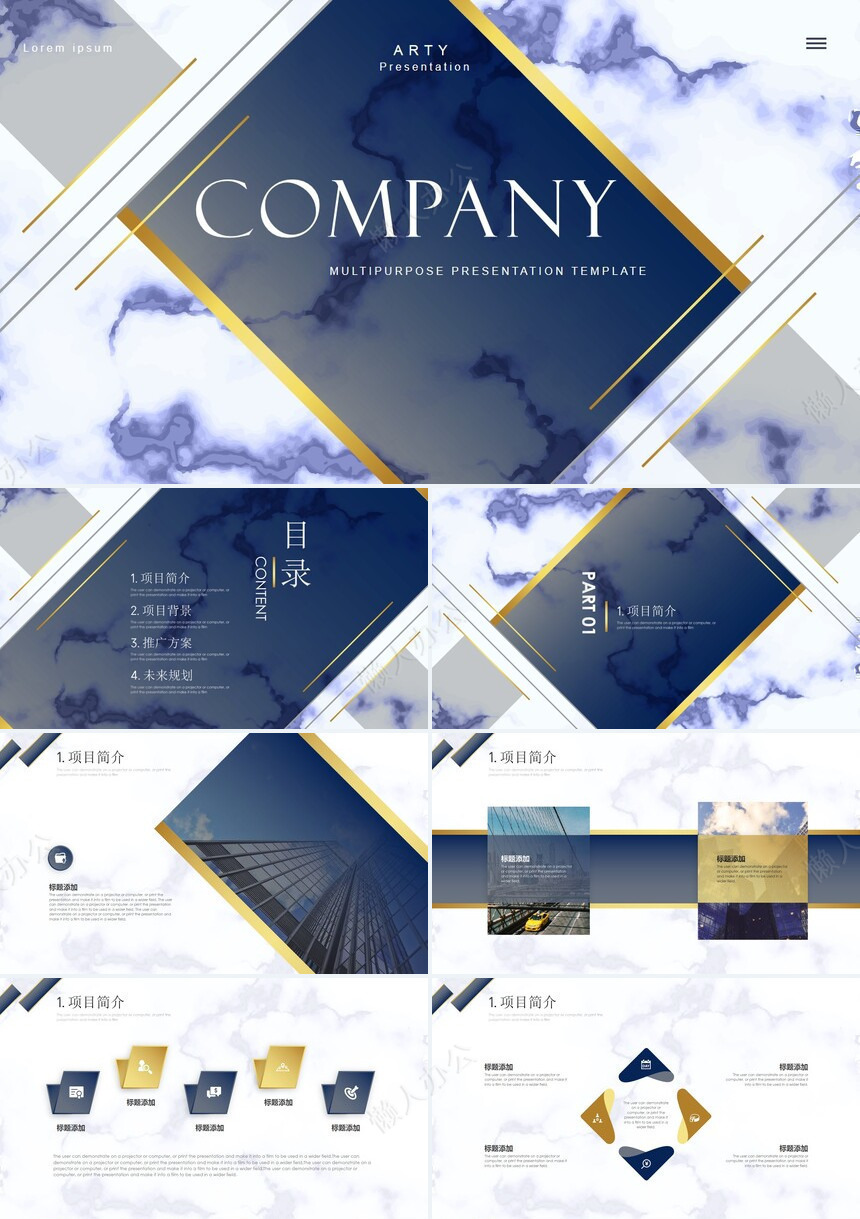 项目策划/通用_PPT模板免费下载_懒人办公-第2页