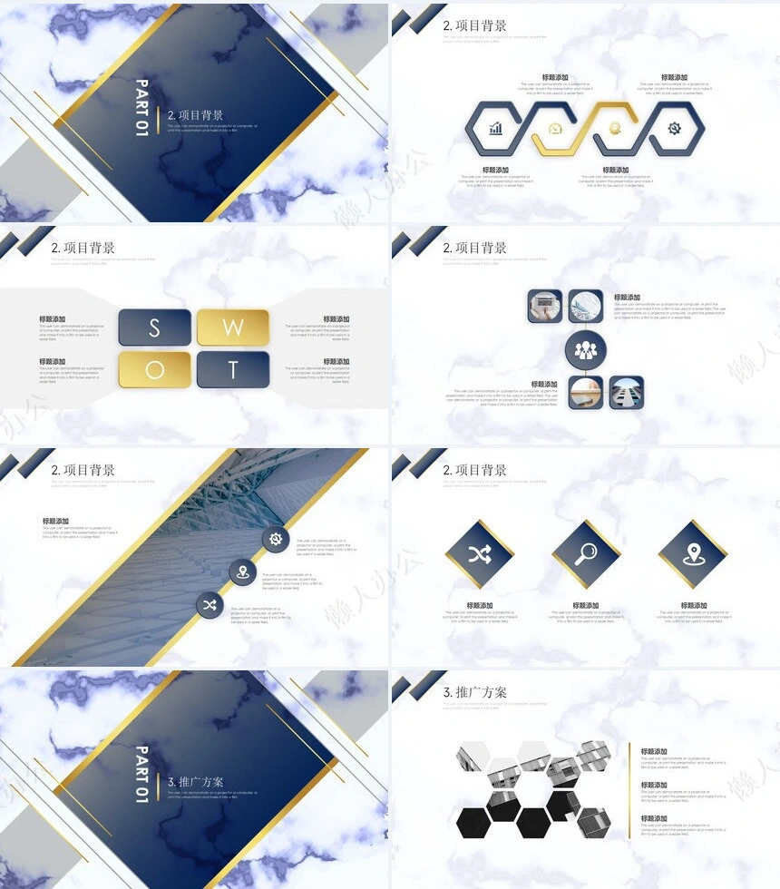 时尚水彩风格通用PPT模板(85)